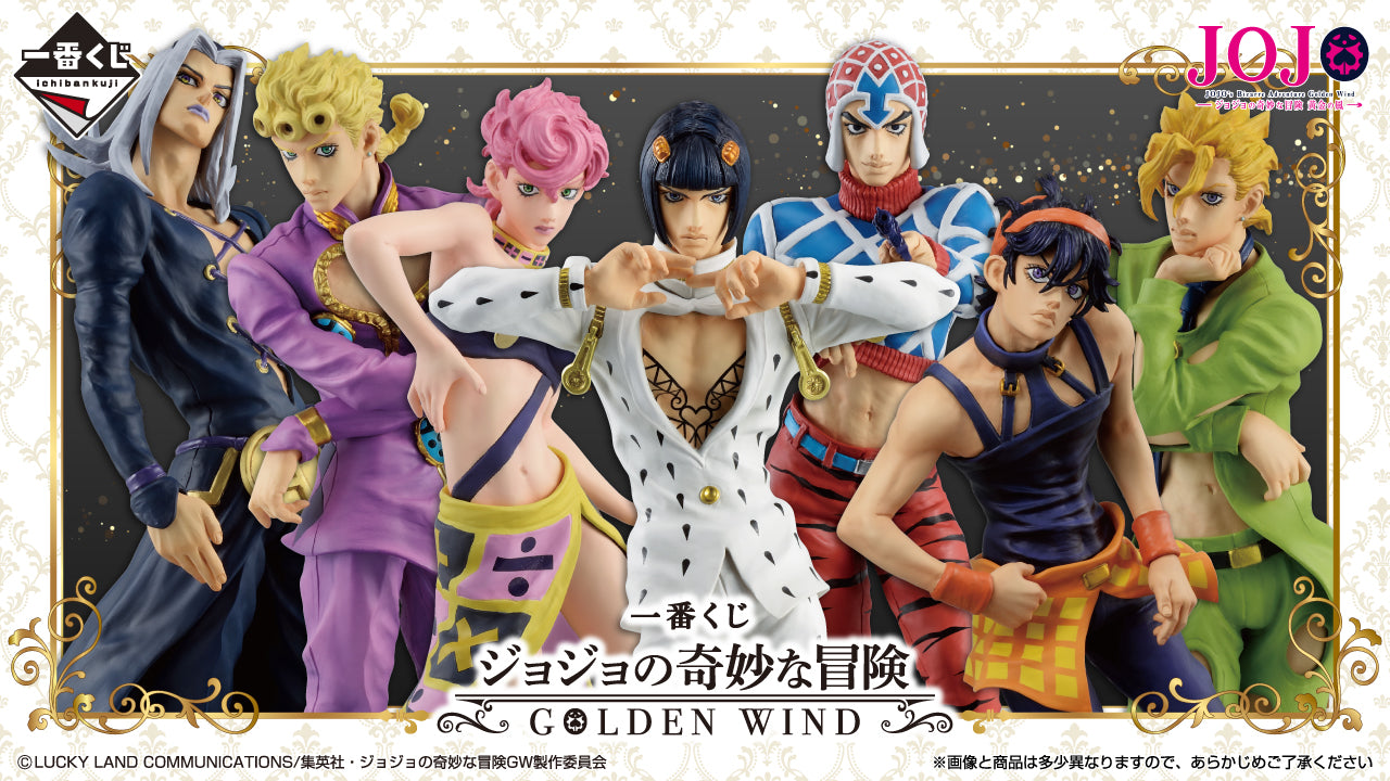 JoJo’s Bizarre Adventure – Ichiban Kuji – Golden Wind
