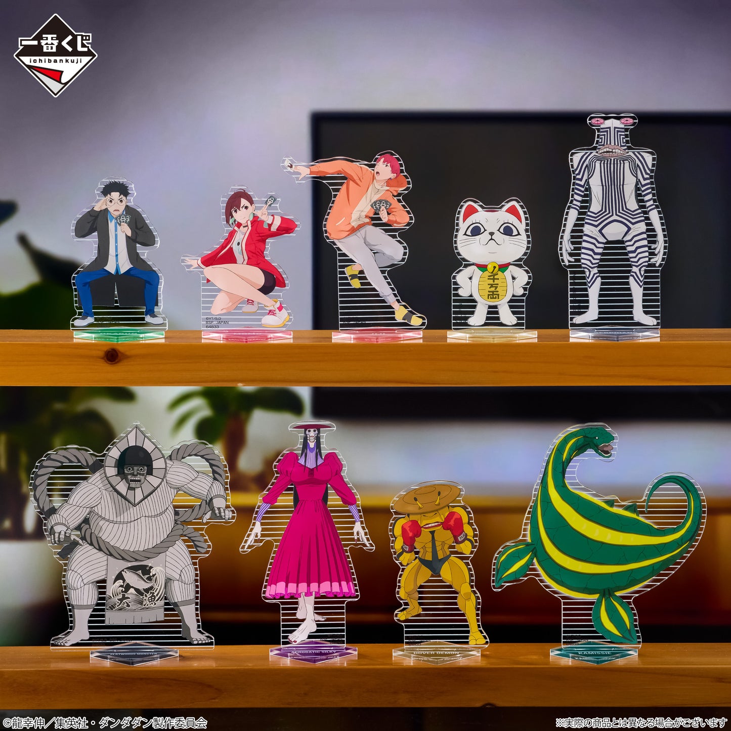 Dandadan – Ichiban Kuji – The Haunted House