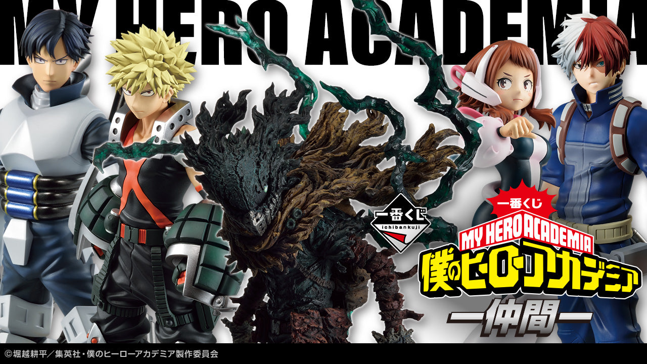 My Hero Academia – Ichiban Kuji – Friends