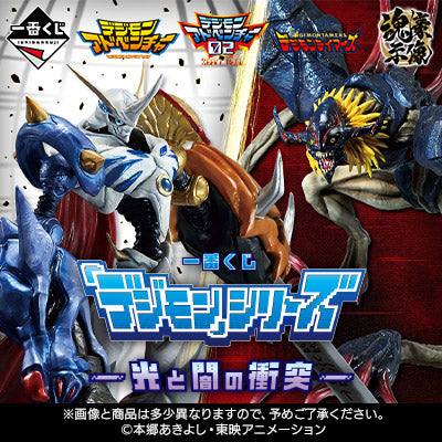 Digimon – Ichiban Kuji – Collision of Light and Darkness