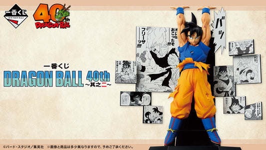 Dragon Ball – Ichiban Kuji – Dragon 40th ~Part 2~ #2