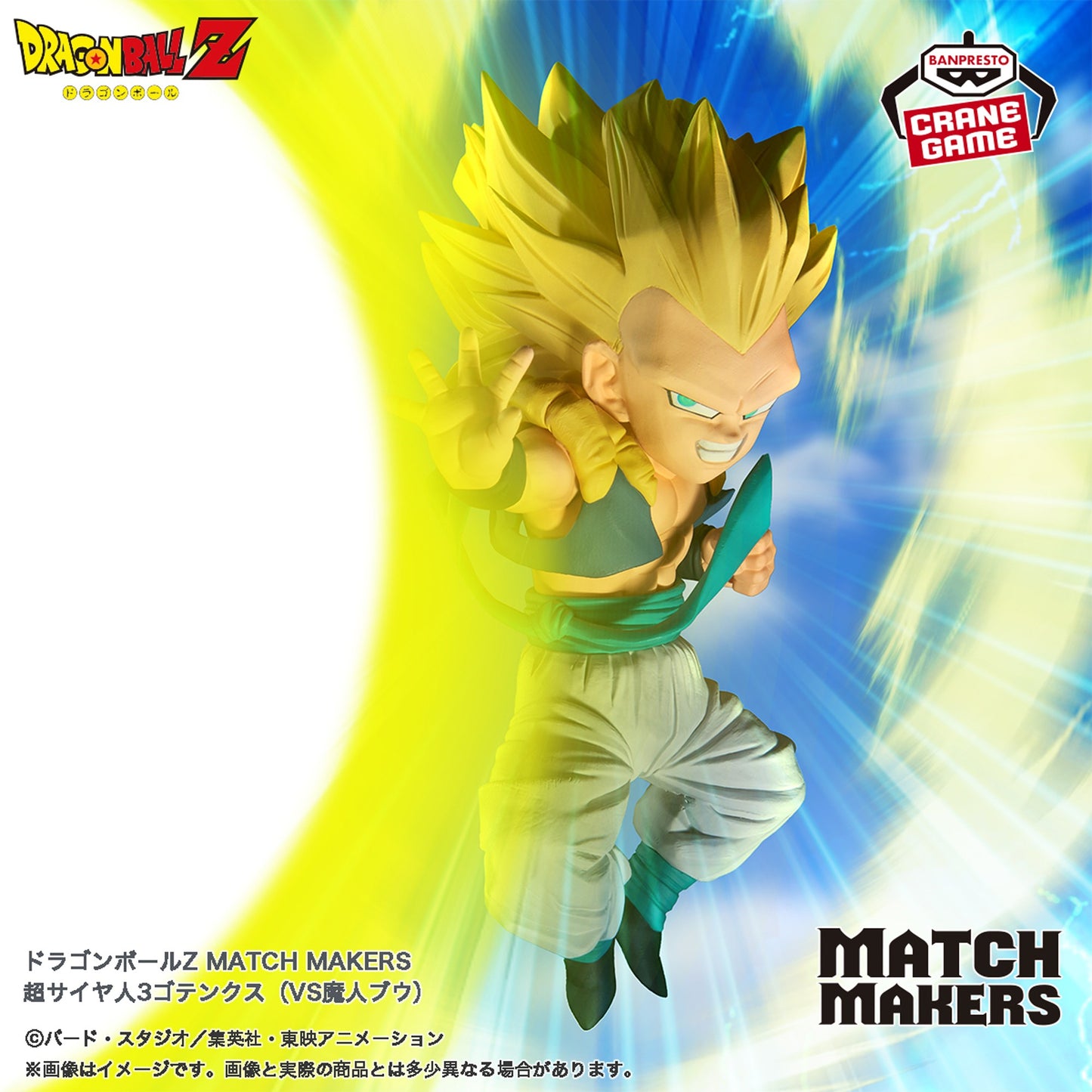 Dragon Ball Z – Match Makers – Gotenks (vs Majin Buu) Figur