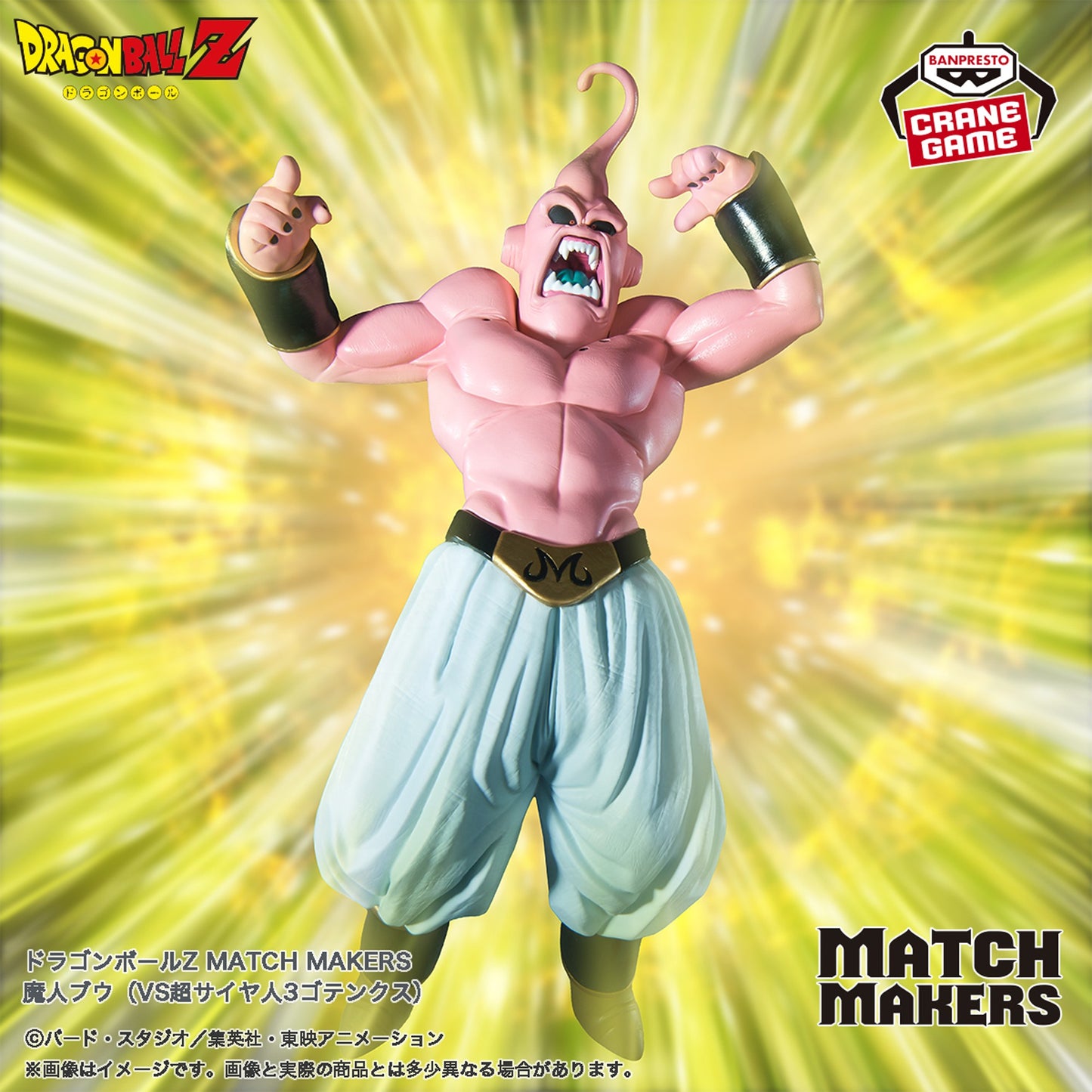 Dragon Ball Z – Match Makers – Majin Buu (vs Gotenks) Figur