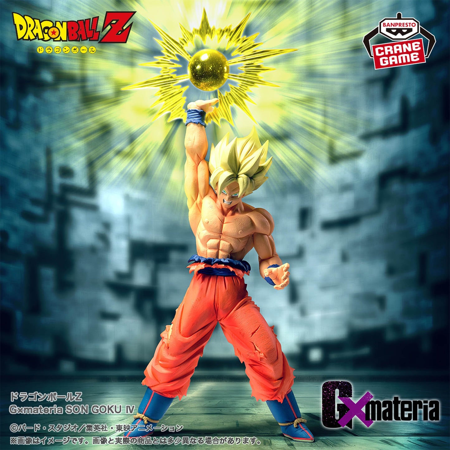 Dragon Ball Z – G×Materia – Son Goku IV Figur