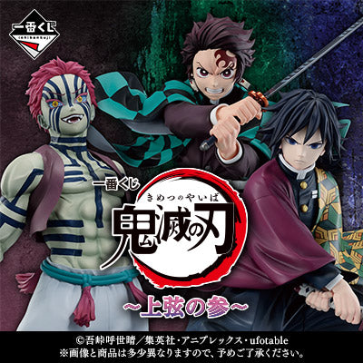 Demon Slayer – Ichiban Kuji – Upper Moon Three
