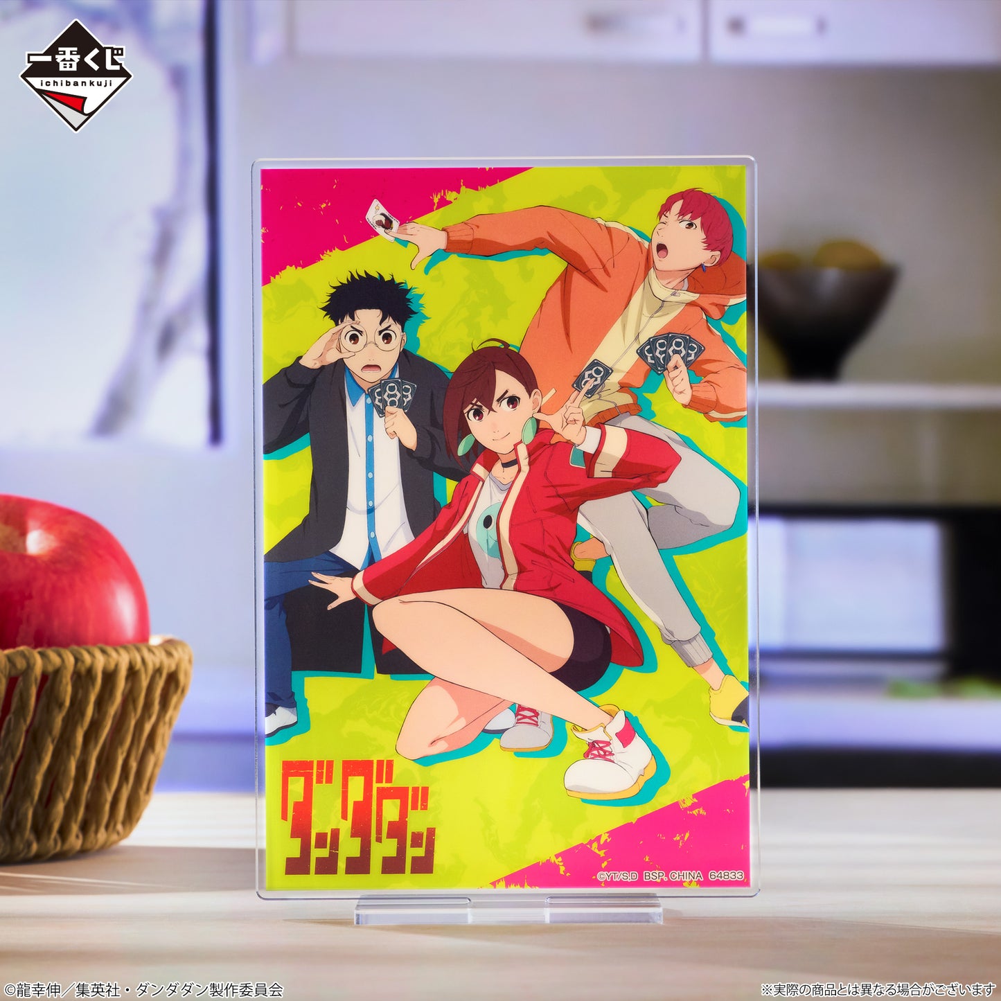 Dandadan – Ichiban Kuji – The Haunted House