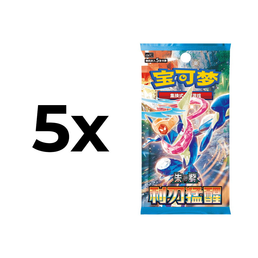 Pokémon – Lunar New Year 2026 – TCG Giftbox