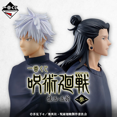 Jujutsu Kaisen - Ichiban Kuji - Past Edition The Third
