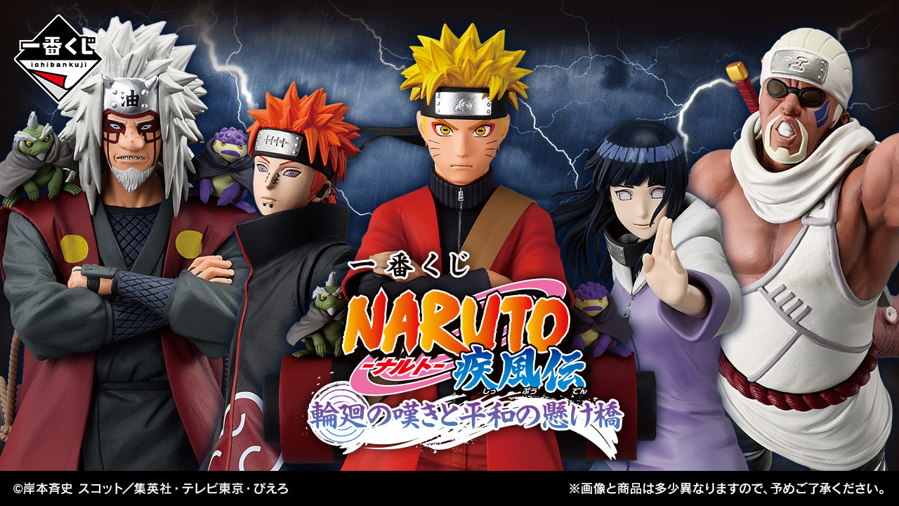Naruto Shippuden – Ichiban Kuji – The Bridge Between Reincarnation's Lament and Peace