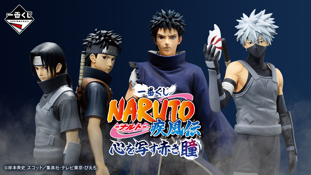 Naruto Shippuden – Ichiban Kuji – Red Eyes That Reflect the Soul