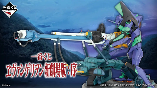 Neon Genesis Evangelion – Ichiban Kuji – You Are (Not) Alone