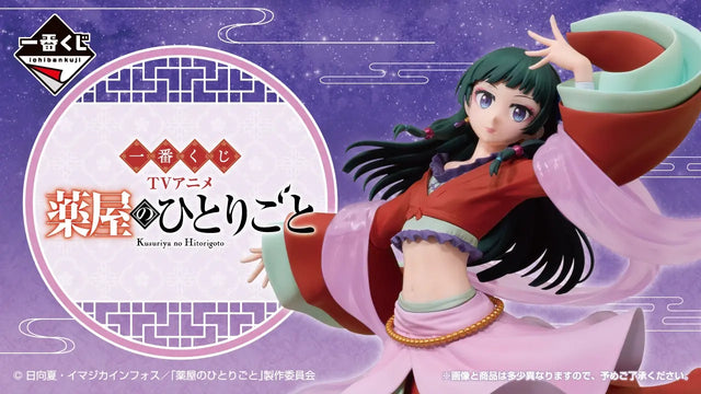 The Apothecary Diaries – Ichiban Kuji – TV Anime #3