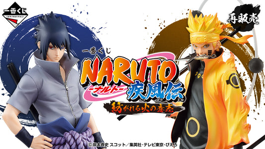 Naruto Shippuden - Ichiban Kuji - The Will of Fire