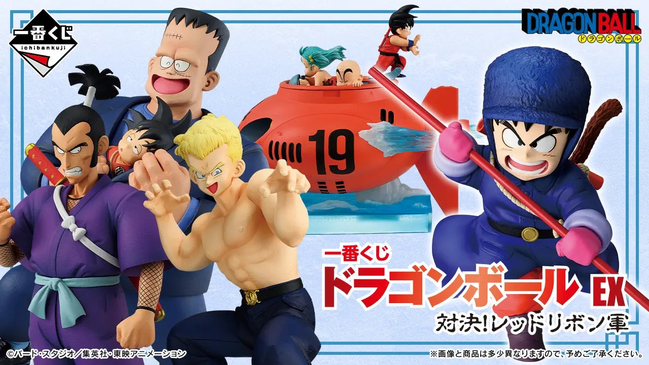 Dragon Ball – Ichiban Kuji – Ex Showdown! Red Ribbon Army #2