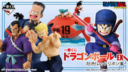 Dragon Ball – Ichiban Kuji – Ex Showdown! Red Ribbon Army