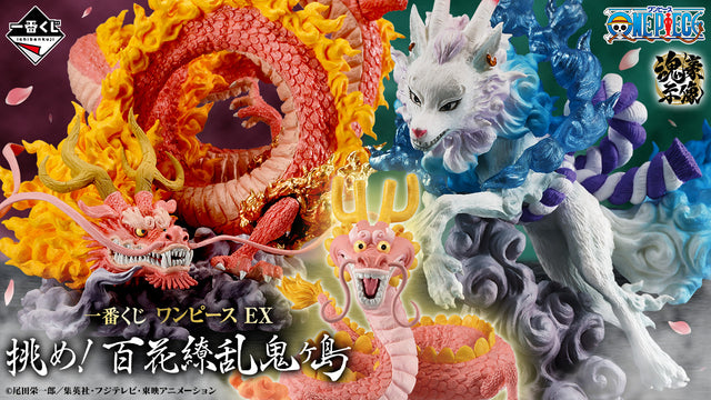 One Piece – Ichiban Kuji – EX Challenge! Hundred Flowers Blooming Onigashima
