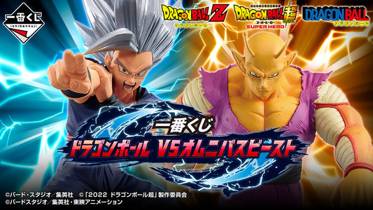 Dragon Ball – Ichiban Kuji – VS Omnibus Beast
