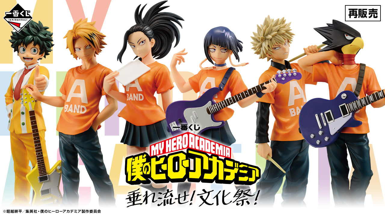 My Hero Academia – Ichiban Kuji – School Festival