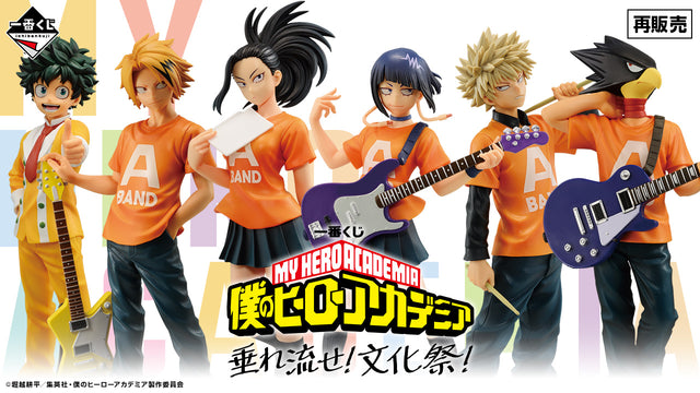 My Hero Academia – Ichiban Kuji – School Festival #3