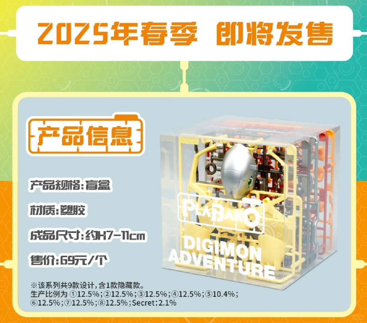 Digimon – Plabako Model Kit Vol.1 – Blindbox