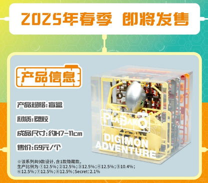 Digimon – Plabako Model Kit Vol.1 – Blindbox