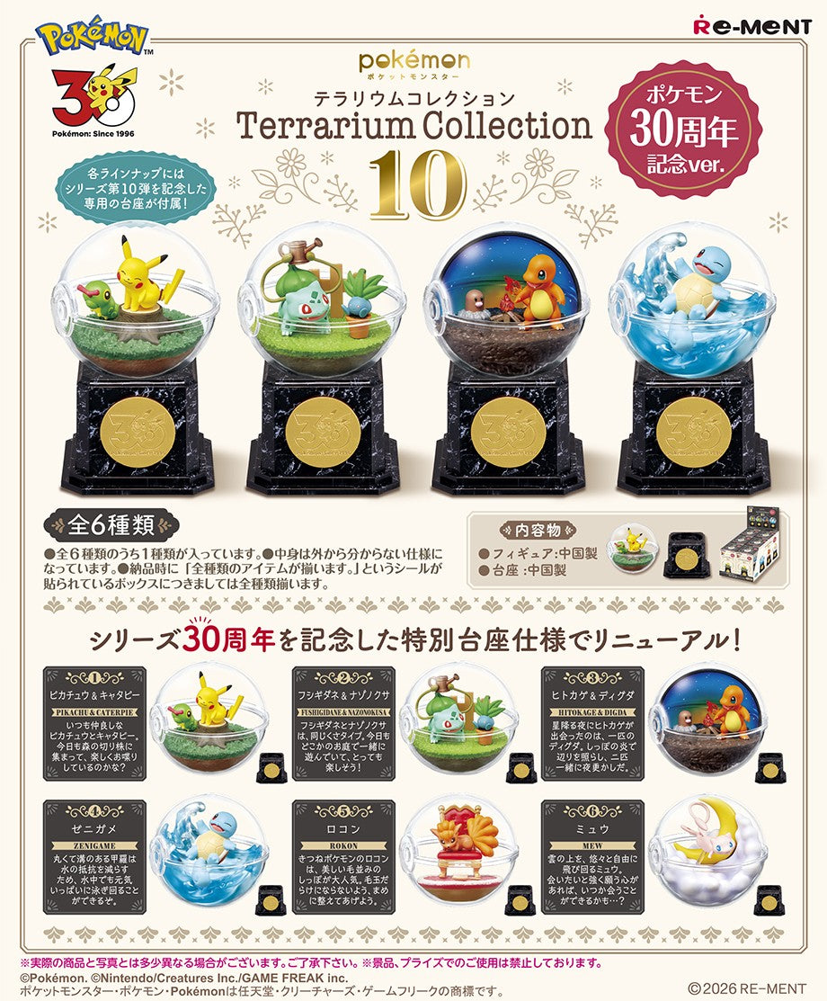 Pokémon – Re-Ment Terrarium Collection 10 30th Anniversary Ver. – Blindbox