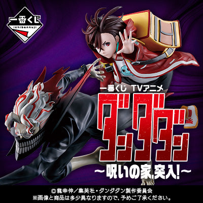 Dandadan – Ichiban Kuji – The Haunted House