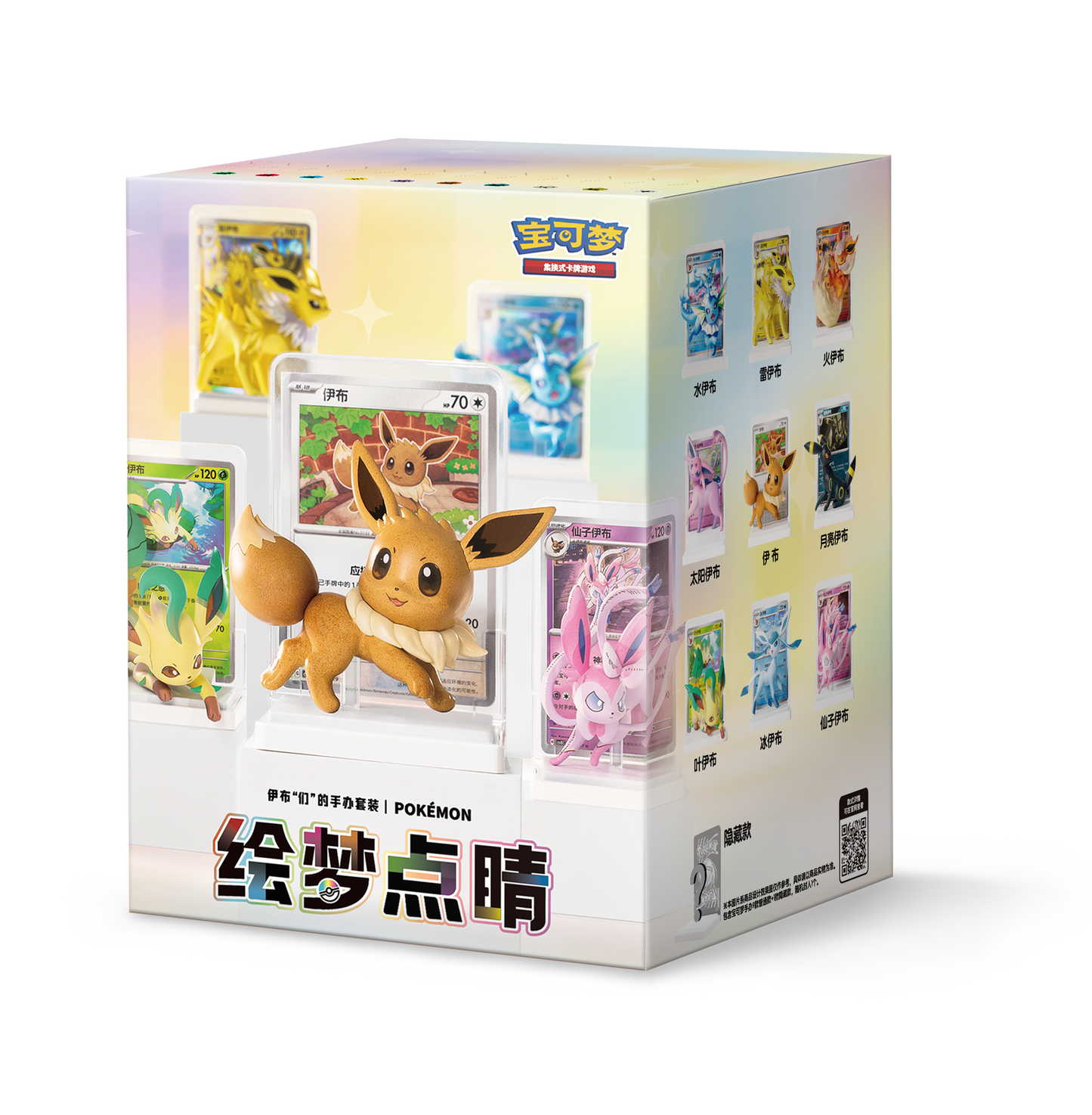 Pokémon Dream Painting Eeveelution Blindbox – Key Visual