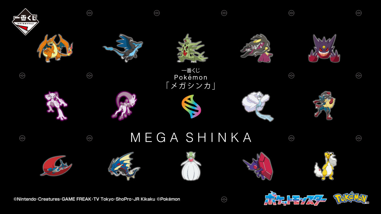 Pokémon – Ichiban Kuji – Mega Evolution
