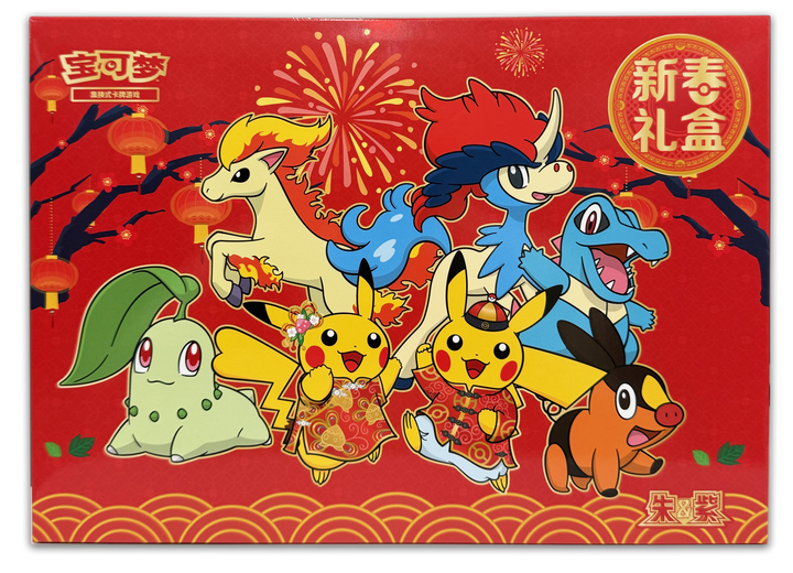 Pokémon – Lunar New Year 2026 – TCG Giftbox