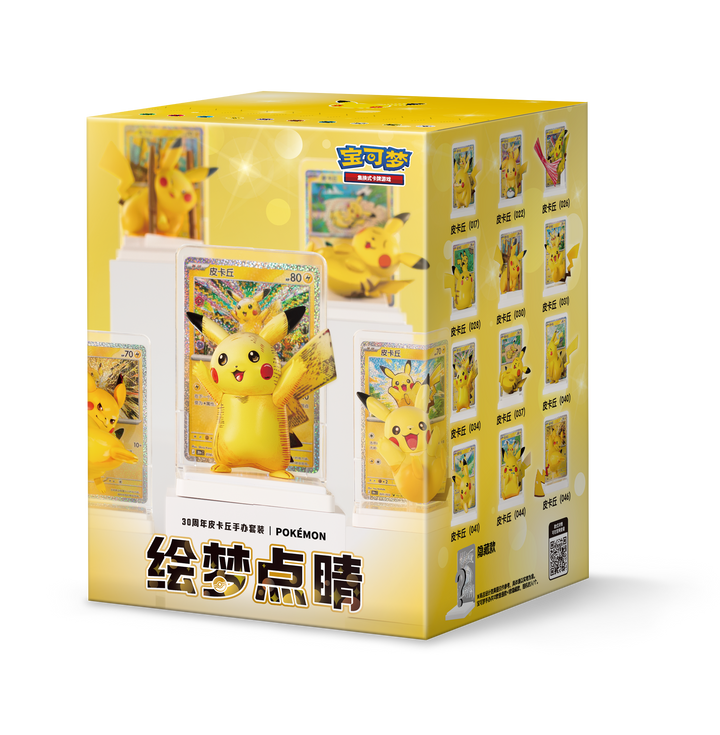 Pokémon – Dream Painting 30th Anniversary Pikachu – Blindbox