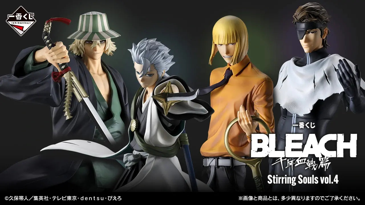 Bleach – Ichiban Kuji – Stirring Souls vol.4 #2