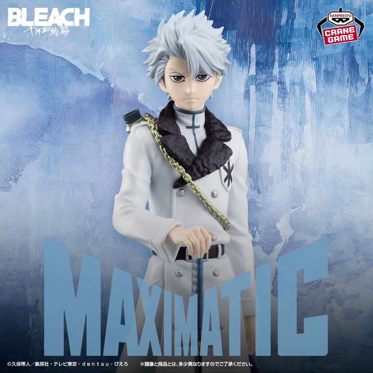 Bleach – MAXIMATIC – Toshiro Hitsugaya Figur