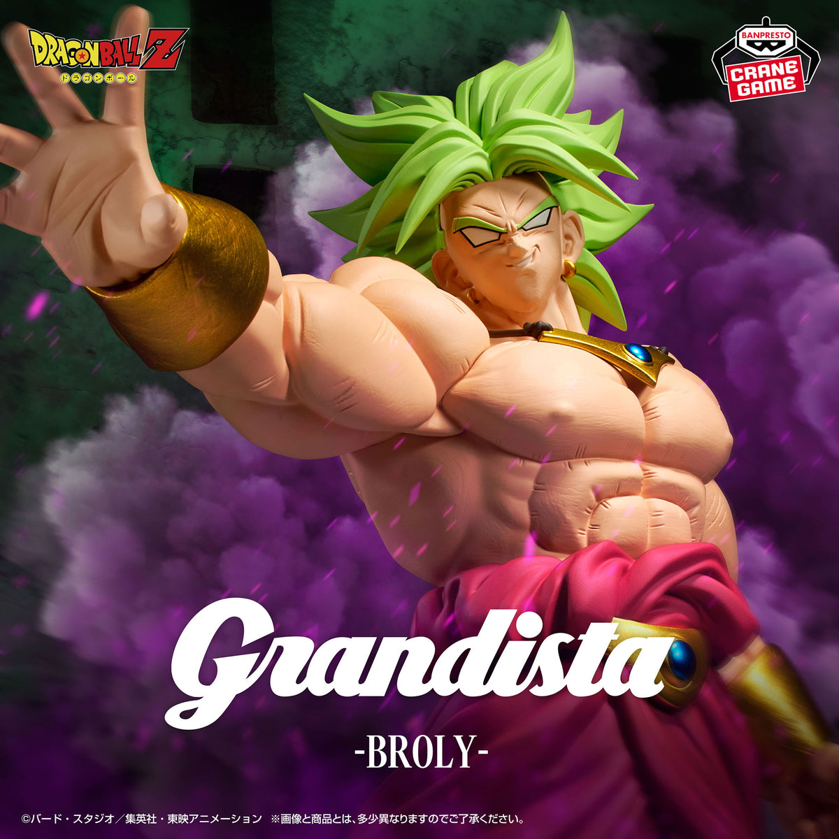 Dragon Ball Z – Grandista – Broly Figur