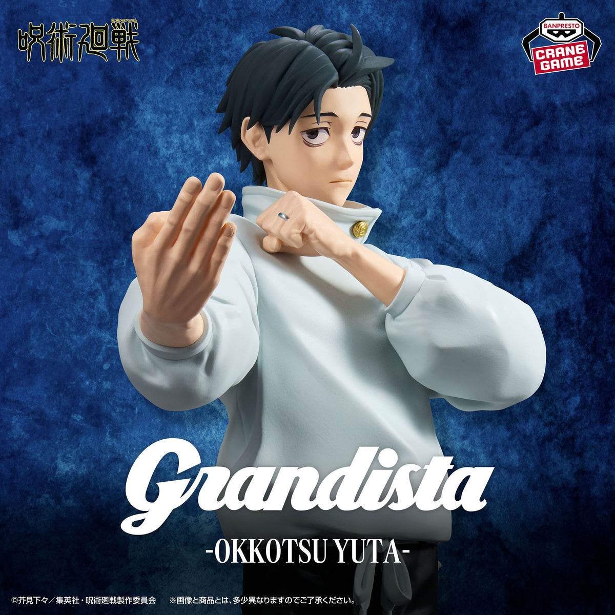 Jujutsu Kaisen – Grandista – Yuta Okkotsu Figur