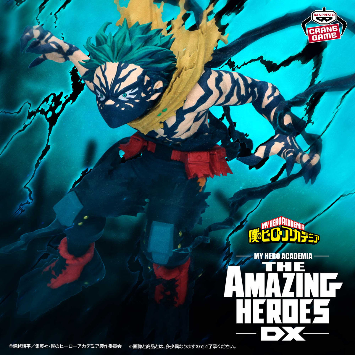 My Hero Academia – The Amazing Heroes DX – Izuku Midoriya Overlay Ⅱ Figur