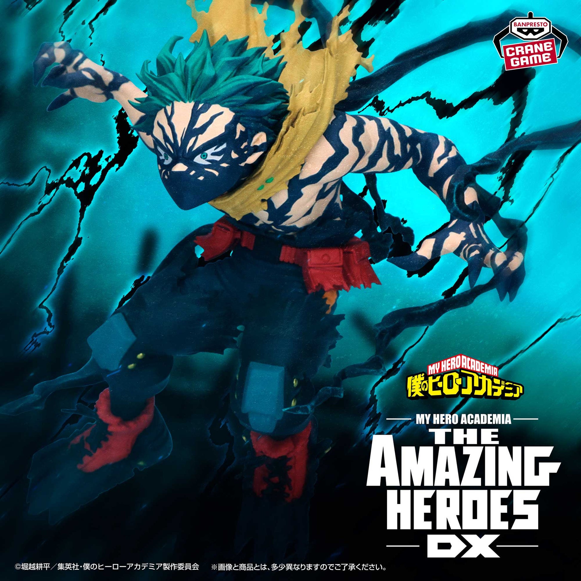 My Hero Academia The Amazing Heroes DX Izuku Midoriya Overlay II Figur ca. 14 cm von Banpresto