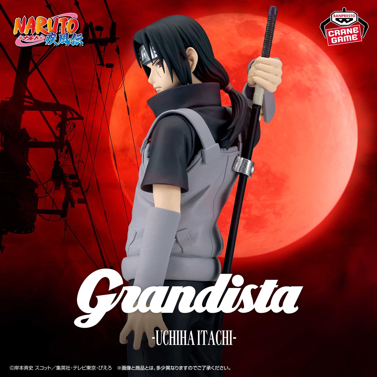Naruto Shippuden Grandista Uchiha Itachi II Figur ca. 27 cm von Banpresto
