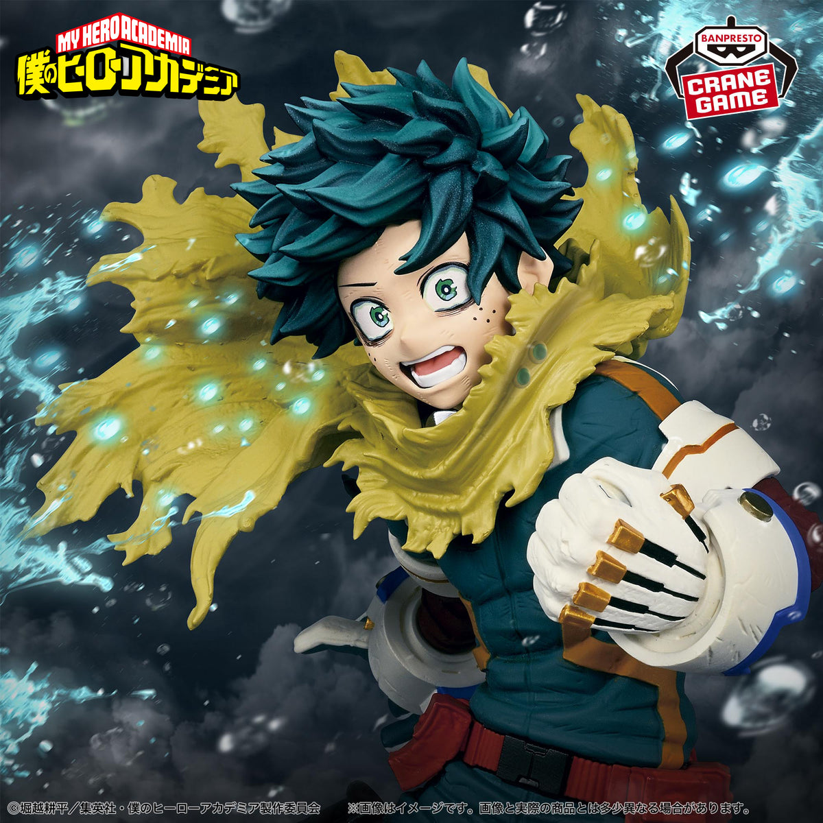 My Hero Academia – MAXIMATIC – Izuku Midoriya The Beginning Figur