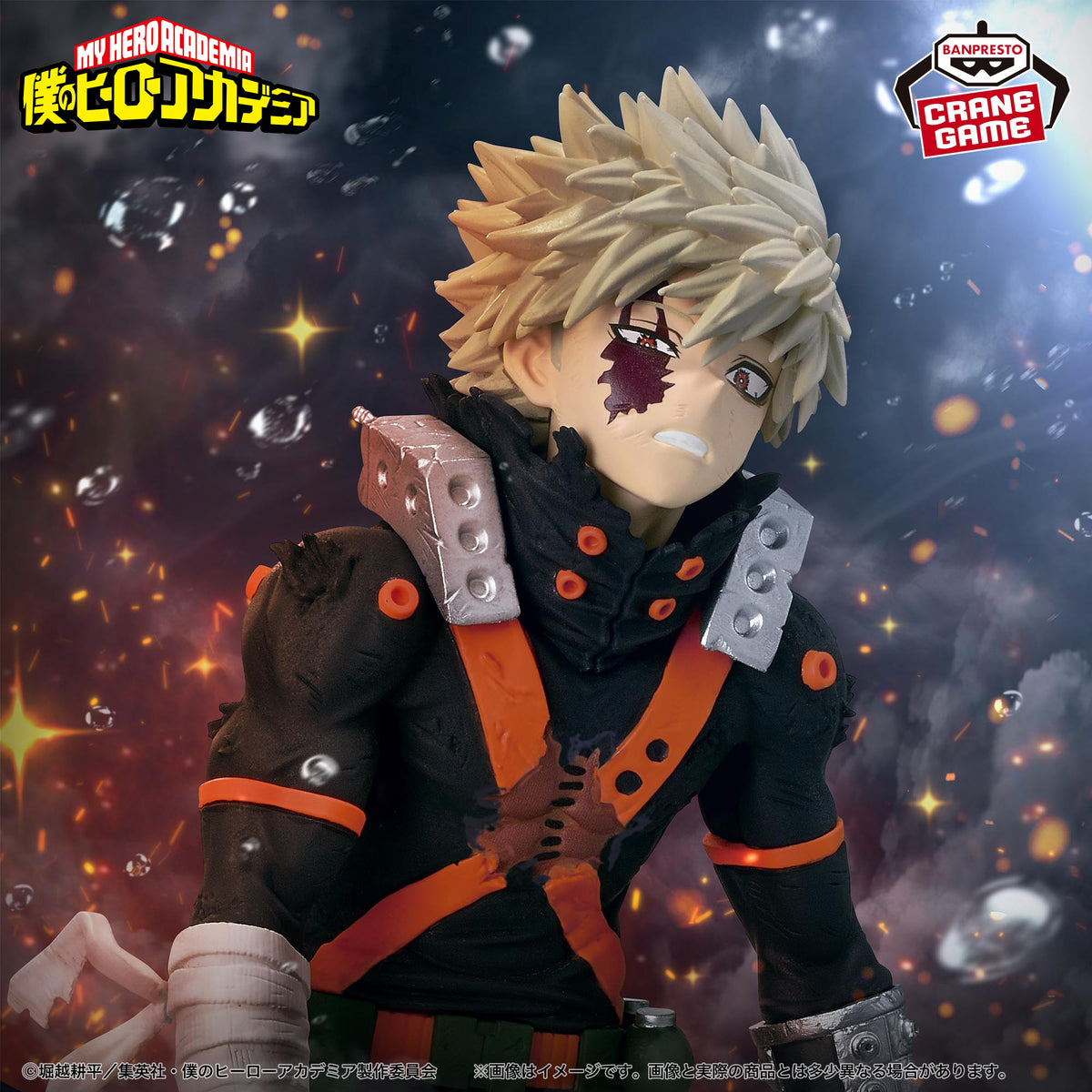 My Hero Academia – MAXIMATIC – Katsuki Bakugo The Beginning Figur