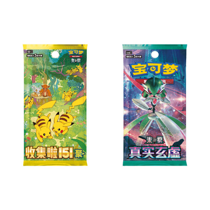 Pokémon – Electric Plush – Blindbox