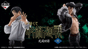 Jujutsu Kaisen – Ichiban Kuji – Culling Game ~2~