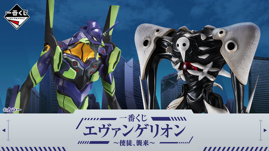 Neon Genesis Evangelion – Ichiban Kuji – Angel Attack