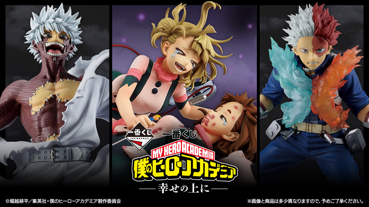 My Hero Academia – Ichiban Kuji – On Top Of Happiness
