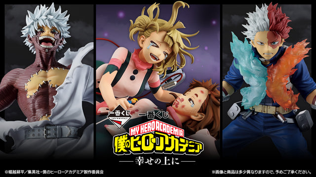 My Hero Academia – Ichiban Kuji – On Top of Happiness #2