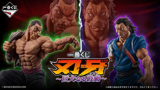 Baki – Ichiban Kuji – The Great Heartbeat