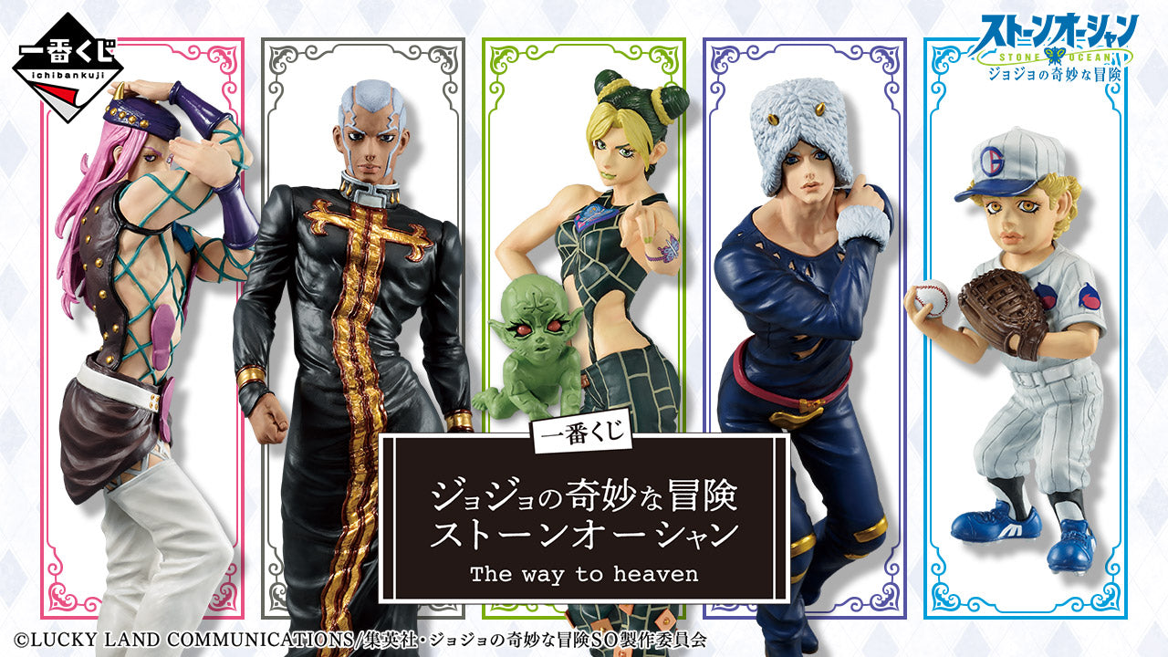JoJo's Bizarre Adventure – Ichiban Kuji – Stone Ocean The Way to Heaven