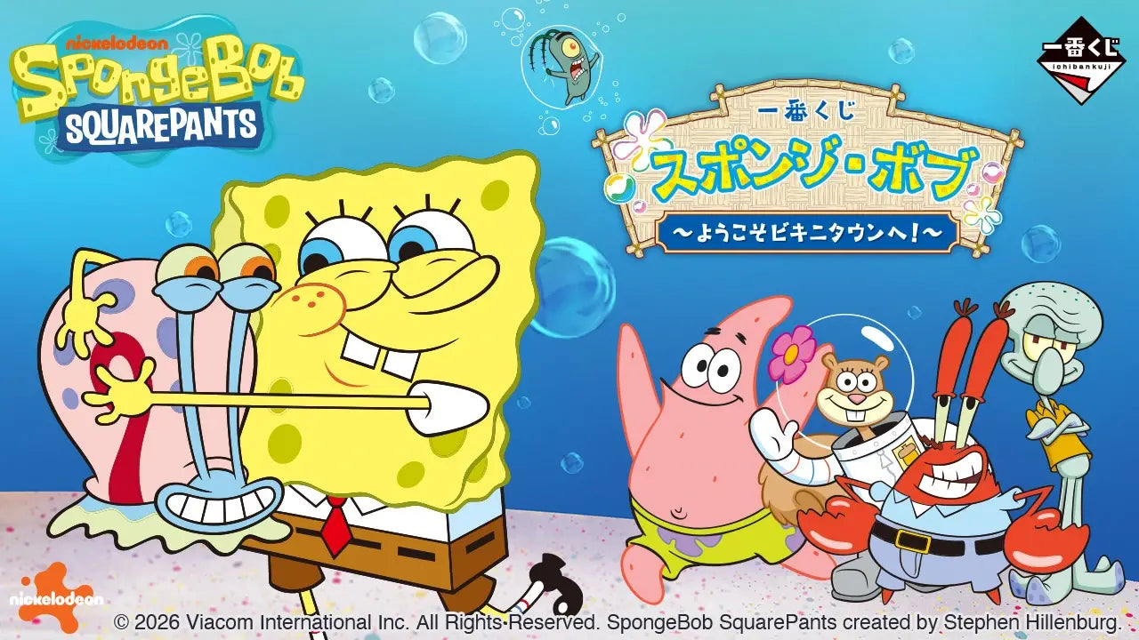 SpongeBob Schwammkopf – Ichiban Kuji – Welcome to Bikini Bottom