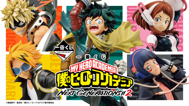 My Hero Academia – Ichiban Kuji – Next Generations 2