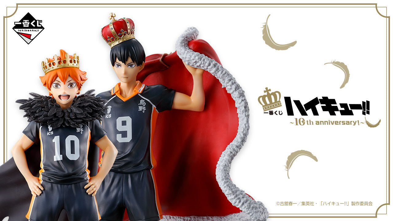 Haikyuu!! – Ichiban Kuji – 10th Anniversary